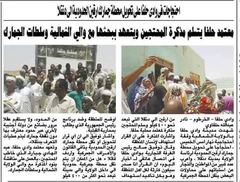 IMG-20150823-WA0011.jpg Hosting at Sudaneseonline.com