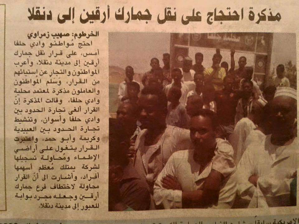 IMG-20150823-WA0015.jpg Hosting at Sudaneseonline.com