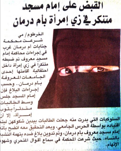 ImamMasgid10March2015.JPG Hosting at Sudaneseonline.com