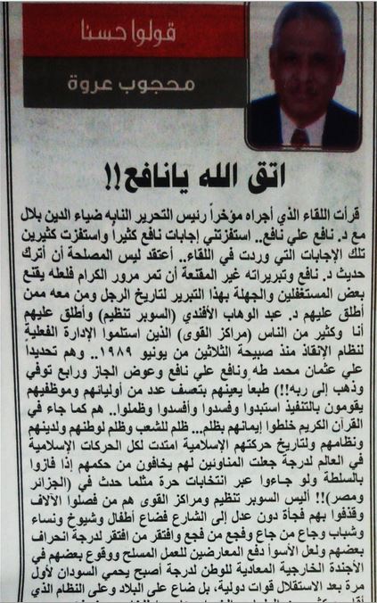 Irwa5March20151.JPG Hosting at Sudaneseonline.com