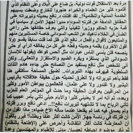 Irwa5March20152a.JPG Hosting at Sudaneseonline.com