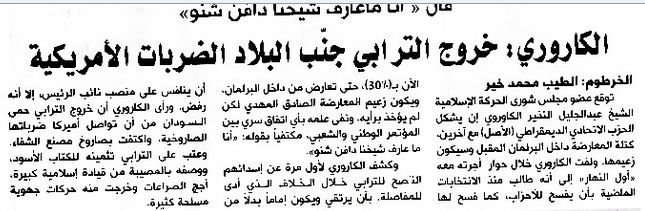 Karouri28March2015.JPG Hosting at Sudaneseonline.com