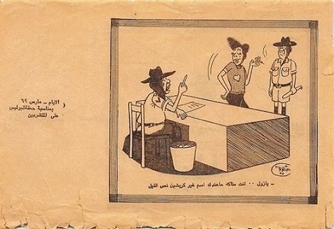 Kribisheen.jpg Hosting at Sudaneseonline.com