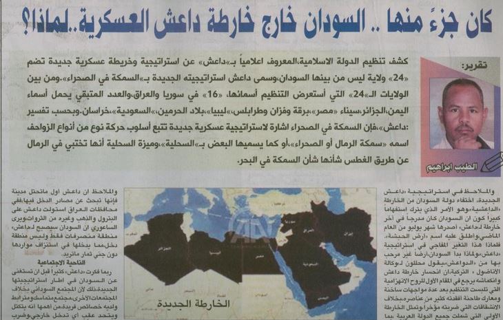 NewISISMap2.JPG Hosting at Sudaneseonline.com