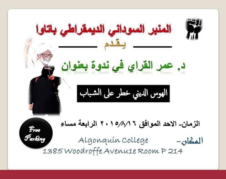 Ottawa.jpg Hosting at Sudaneseonline.com