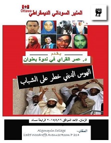 Ottawa2.jpg Hosting at Sudaneseonline.com