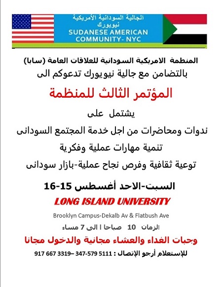 SAPFINAL.jpg Hosting at Sudaneseonline.com