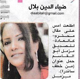 Sandra.JPG Hosting at Sudaneseonline.com