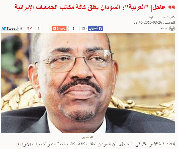 Sudan26March2015.JPG Hosting at Sudaneseonline.com