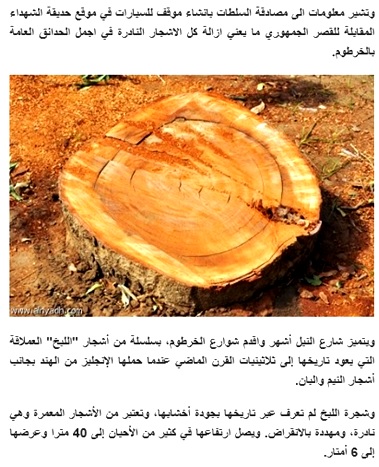 TreeKilling.jpg Hosting at Sudaneseonline.com