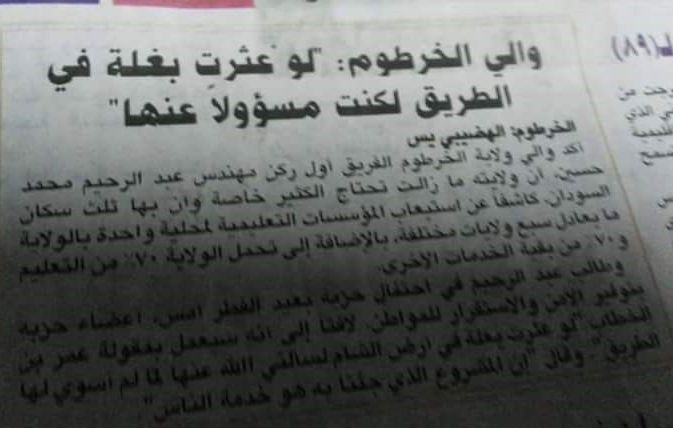 Wali.jpg Hosting at Sudaneseonline.com