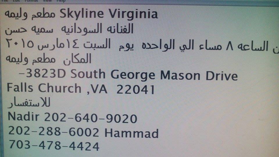 Walima_n.jpg Hosting at Sudaneseonline.com