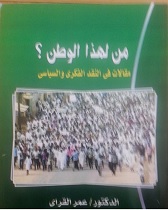 Who.jpg Hosting at Sudaneseonline.com