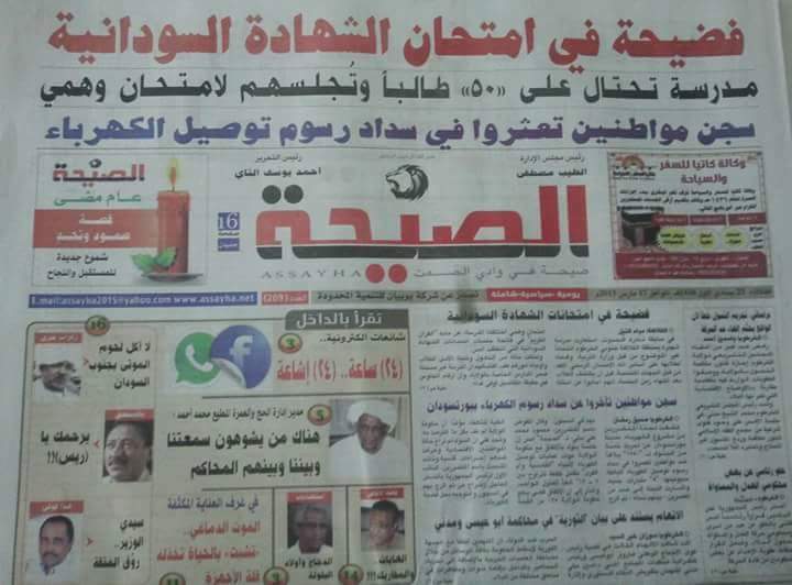 Xxx.jpg Hosting at Sudaneseonline.com