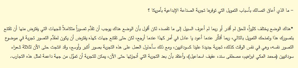 abubakr.JPG Hosting at Sudaneseonline.com