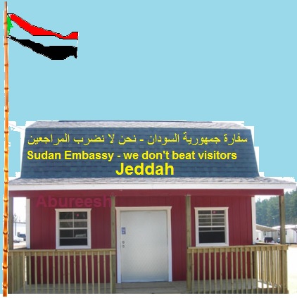 abureeshembassy.jpg Hosting at Sudaneseonline.com