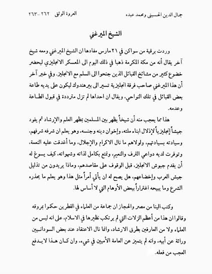 almerghani.jpg Hosting at Sudaneseonline.com