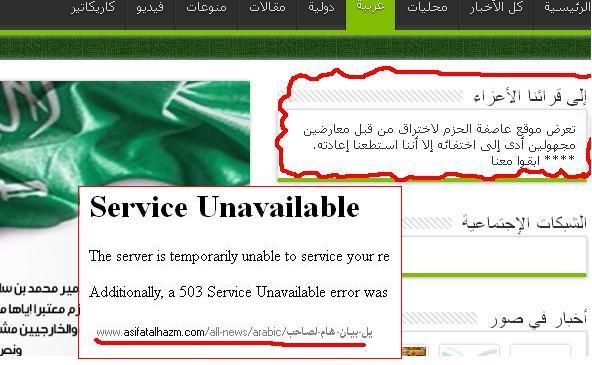 asifatalhazm1.JPG Hosting at Sudaneseonline.com