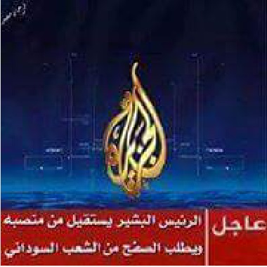 bashir.jpg Hosting at Sudaneseonline.com