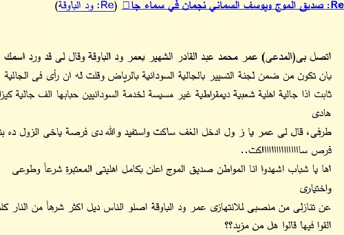 bawg21png.jpg Hosting at Sudaneseonline.com