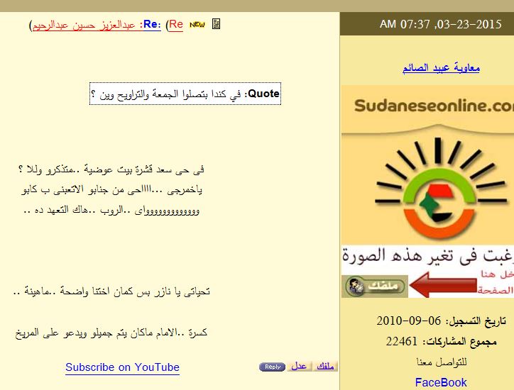 dfdf.JPG Hosting at Sudaneseonline.com