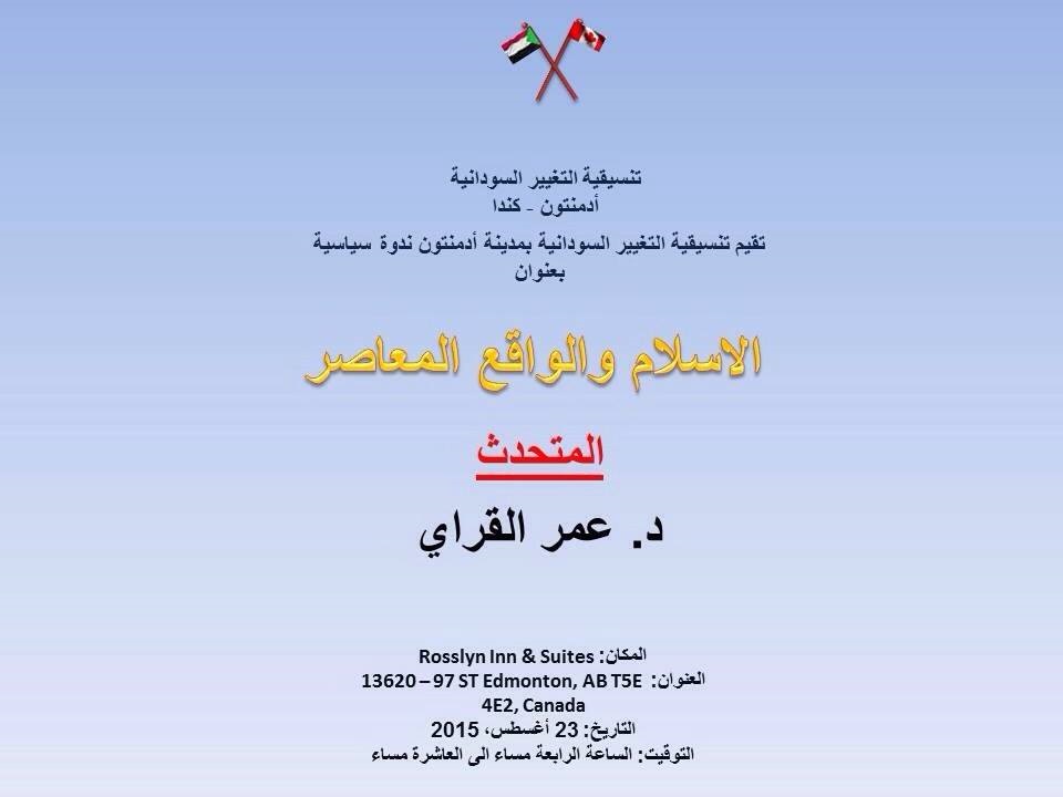 edmonton.jpg Hosting at Sudaneseonline.com