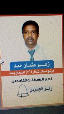 fsudansjv.jpg Hosting at Sudaneseonline.com