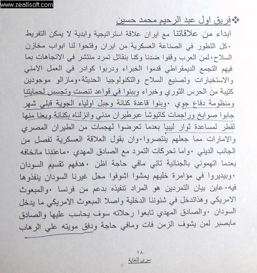 g1.jpg Hosting at Sudaneseonline.com