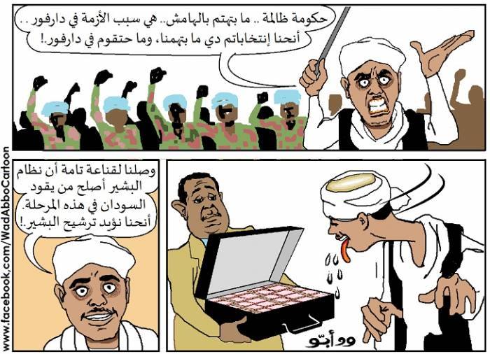 hilal.jpg Hosting at Sudaneseonline.com