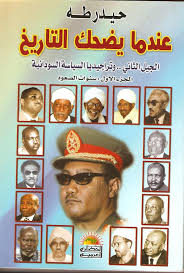 imagessudan3sudan1.jpg Hosting at Sudaneseonline.com