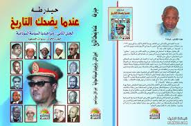 imagessudan4sudan.jpg Hosting at Sudaneseonline.com