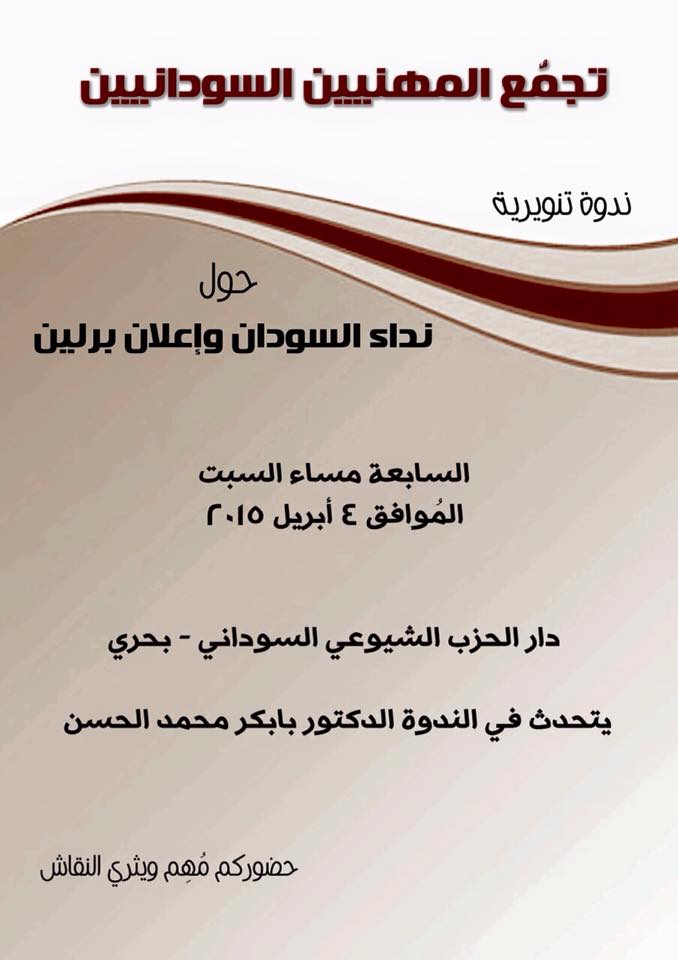 jsudanlu.jpg Hosting at Sudaneseonline.com