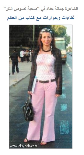 jumana2.jpg Hosting at Sudaneseonline.com