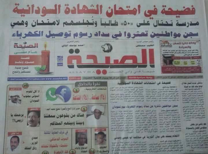 khartoum.jpg Hosting at Sudaneseonline.com