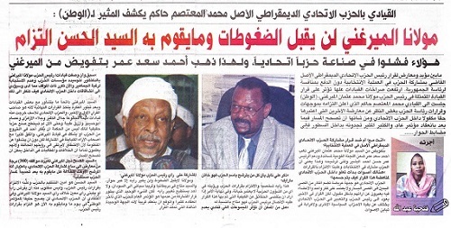 muttasimhh.jpg Hosting at Sudaneseonline.com