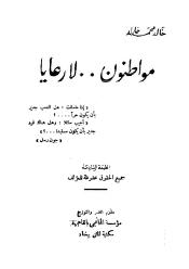 mwatinoon.jpg Hosting at Sudaneseonline.com