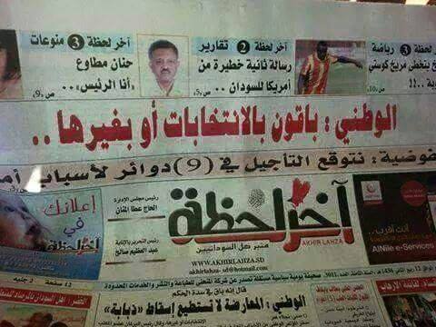 nocomment.jpg Hosting at Sudaneseonline.com