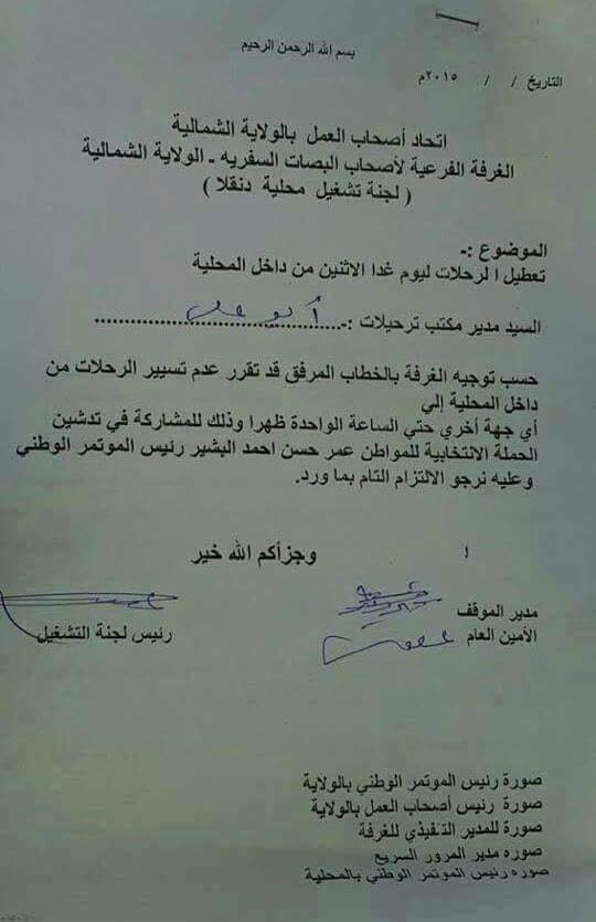 nocomment2.jpg Hosting at Sudaneseonline.com