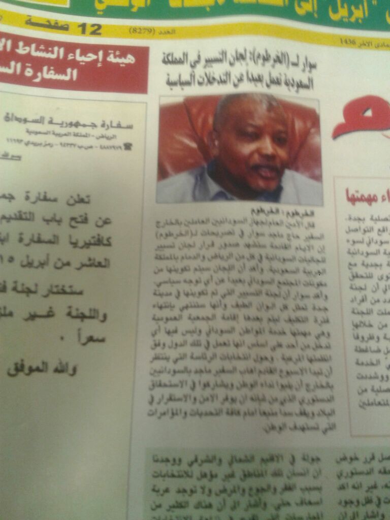 paper2.jpg Hosting at Sudaneseonline.com
