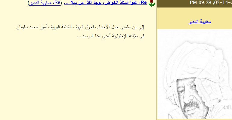 prof.JPG Hosting at Sudaneseonline.com