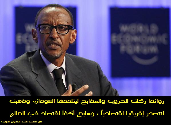 rwanda.jpg Hosting at Sudaneseonline.com