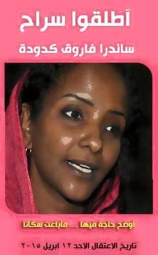 sandra1.jpg Hosting at Sudaneseonline.com