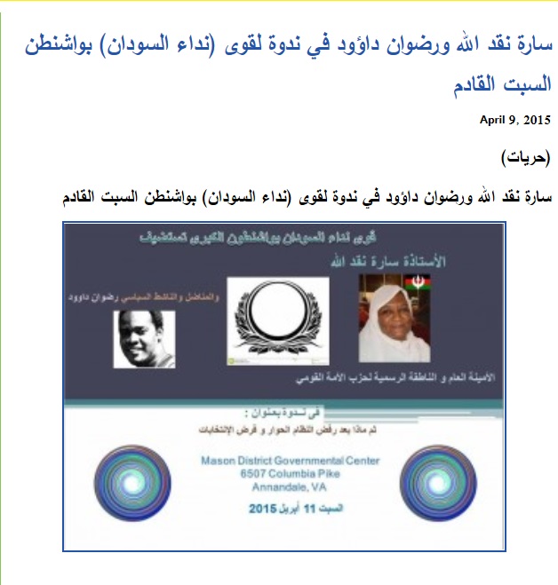 sara5.jpg Hosting at Sudaneseonline.com