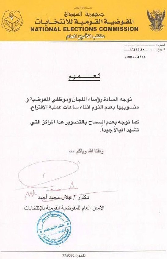 sudansudansudan10.jpg Hosting at Sudaneseonline.com