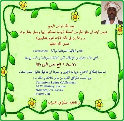 sudansudansudansudan26.jpg Hosting at Sudaneseonline.com