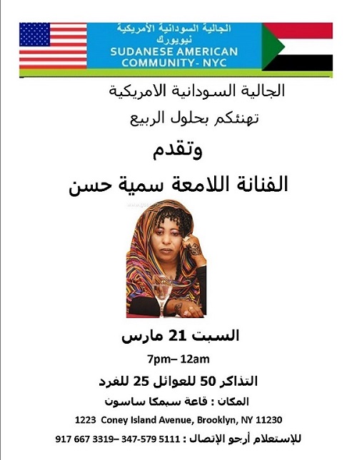 sudansudansudansudanfinal31sudan.jpg Hosting at Sudaneseonline.com