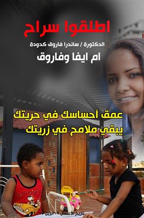 sudansudansudansudansudansudan13.jpg Hosting at Sudaneseonline.com