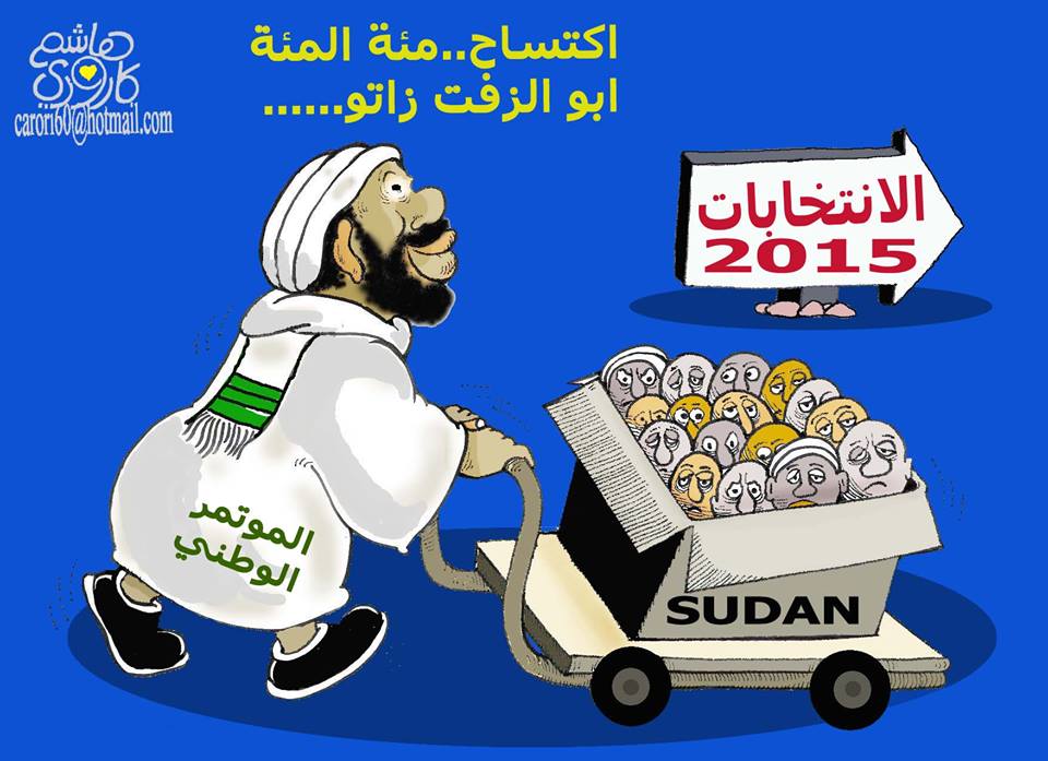 sudansudansudansudansudansudan6.jpg Hosting at Sudaneseonline.com