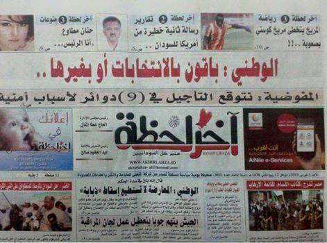 sudansudansudansudansudansudan8.jpg Hosting at Sudaneseonline.com