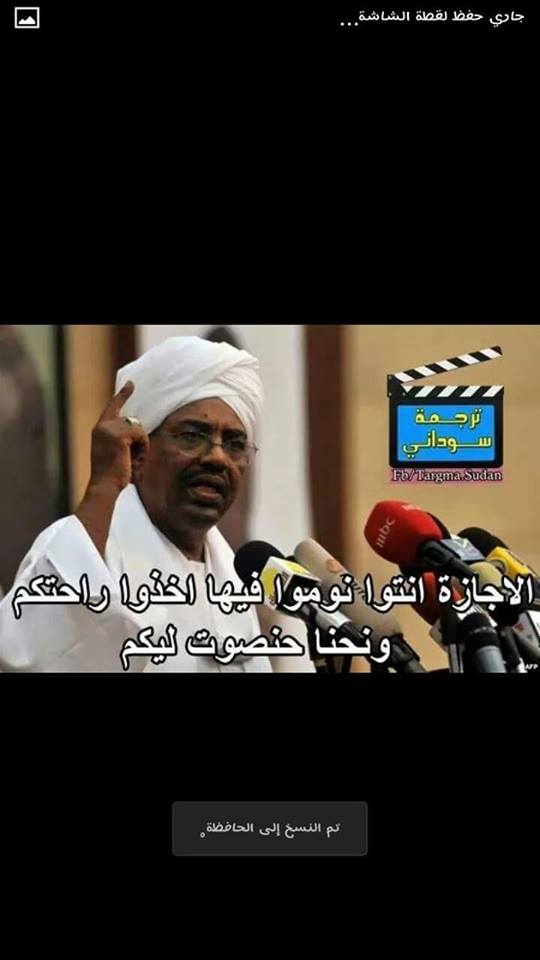 sudansudansudansudansudansudansudan17.jpg Hosting at Sudaneseonline.com